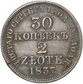 Монета 30 копеек - 2 злотых 1837 МW Русско-Польские
