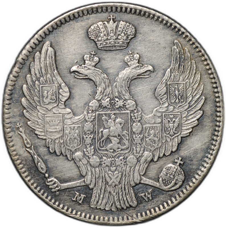 Монета 30 копеек - 2 злотых 1837 МW Русско-Польские