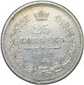 Монета 25 копеек 1858 СПБ ФБ