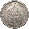 Монета 25 копеек 1878 СПБ НФ