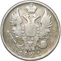 Монета 20 копеек 1821 СПБ ПД