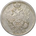 Монета 20 копеек 1823 СПБ ПД