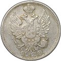 Монета 20 копеек 1823 СПБ ПД