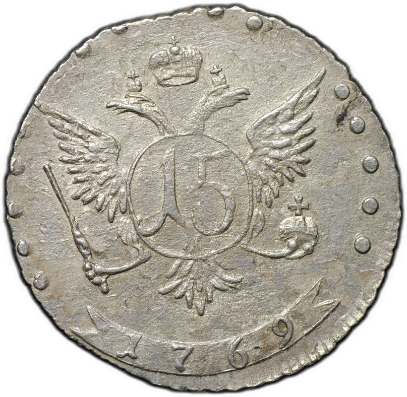 Монета 15 копеек 1769 ММД