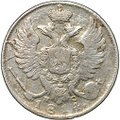 Монета 10 копеек 1814 СПБ ПС