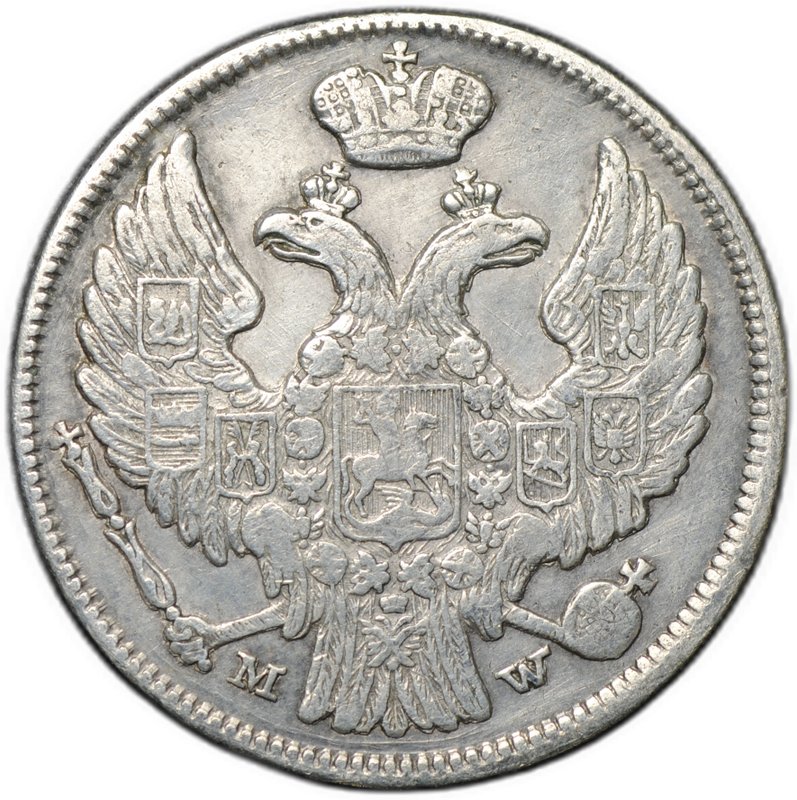 Монета 15 копеек - 1 злотый 1839 MW