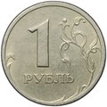 Монета 1 рубль 2003 СПМД