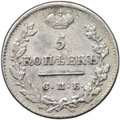 Монета 5 копеек 1824 СПБ ПД