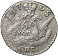 Монета 5 копеек 1758 СПБ