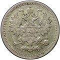 Монета 5 копеек 1898 СПБ АГ