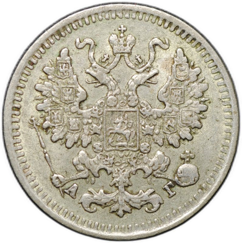 Монета 5 копеек 1886 СПБ АГ