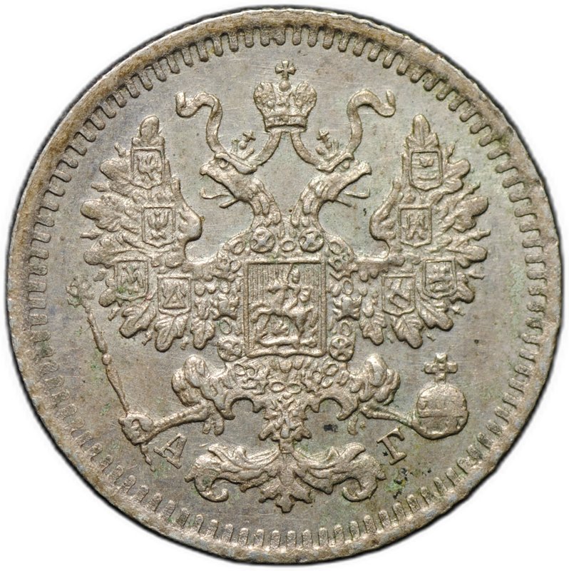 Монета 5 копеек 1884 СПБ АГ