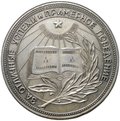Серебряная школьная медаль РСФСР образца 1954 года 32 мм