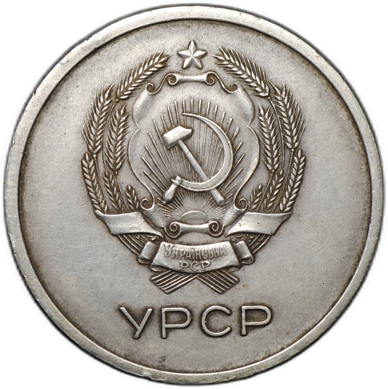 Серебряная школьная медаль Украинской УРСР образца 1949 года 32 мм