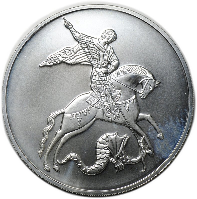 Инвестиционный лот 3 рубля 2020 ММД Георгий Победоносец 50 монет в оригинальной коробке