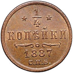 фото для Монета 1/4 копейки 1887 СПБ Аверс