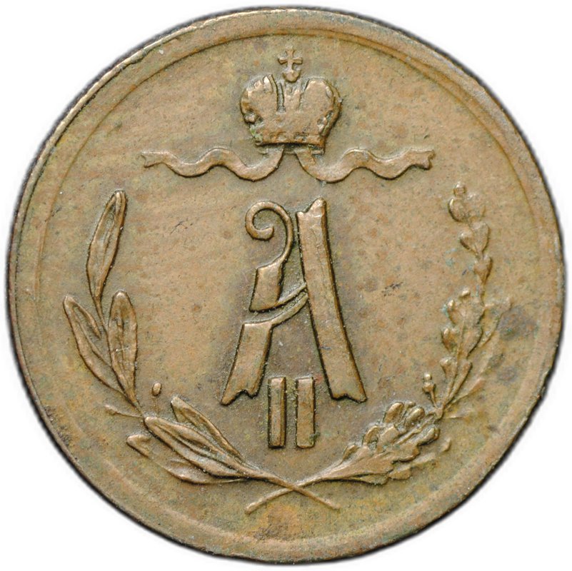Монета 1/4 копейки 1877 СПБ