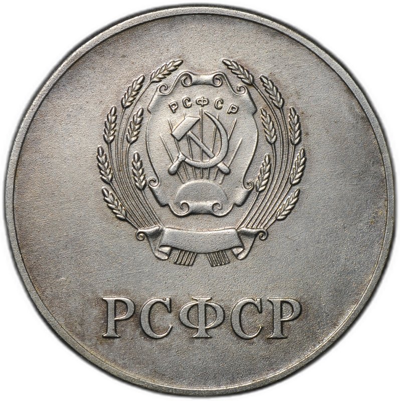Серебряная школьная медаль РСФСР образца 1960 года 40 мм посеребрение 