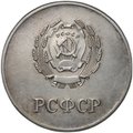 Серебряная школьная медаль РСФСР образца 1960 года 40 мм посеребрение 