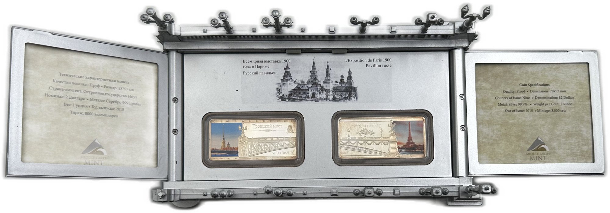 Набор 2 доллара 2015 Троицкий мост - Мост Александра III Ниуэ 2 монеты