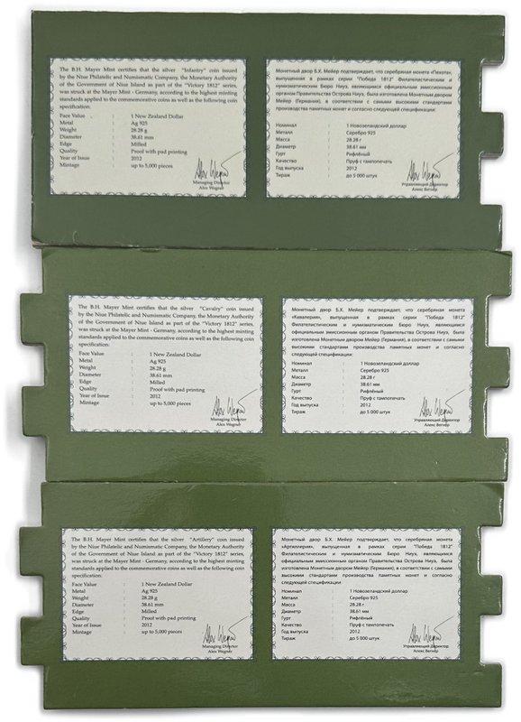 Набор 1 доллар 2012 Пехота, Кавалерия, Артиллерия Русской армии Отечественна Война 1812 Ниуэ 3 монеты