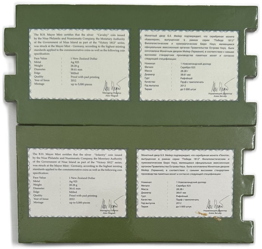 Набор 1 доллар 2012 Пехота, Кавалерия Русской армии Отечественна Война 1812 Ниуэ 2 монеты