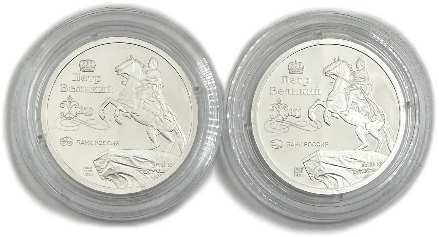 Набор медалей (жетонов) 2022 СПМД Петр I Великий 350 лет Петропавловская крепость - Солнечник Банк Россия
