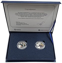 фото для Набор медалей (жетонов) 2022 СПМД Петр I Великий 350 лет Петропавловская крепость - Солнечник Банк Россия Аверс