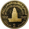 Монета 2 динара 1967 10 лет Республике Тунис