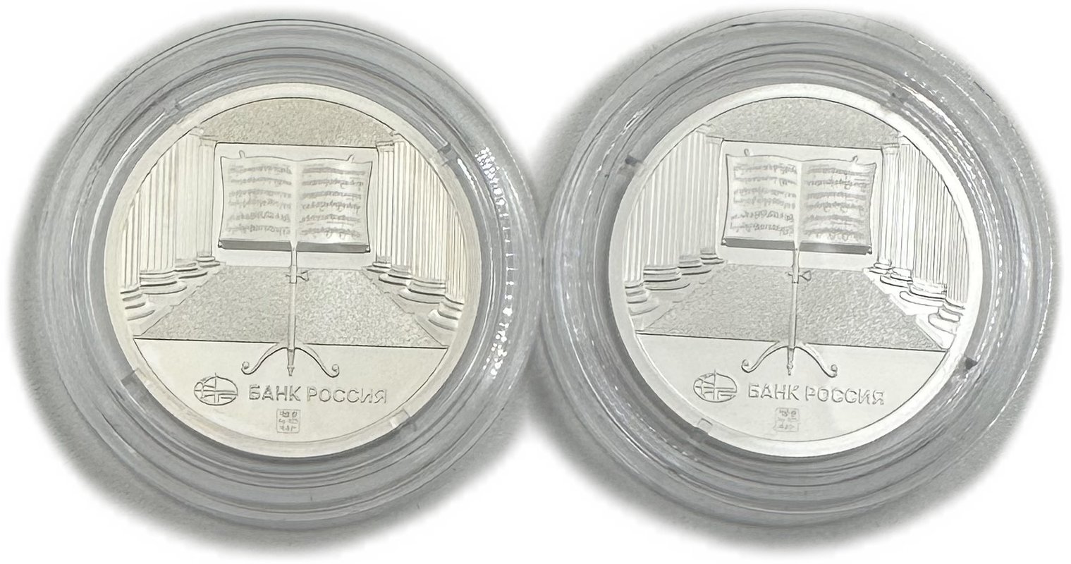 Набор медалей (жетонов) 2023 СПМД Шостакович Филармония - Седьмая симфония Банк Россия