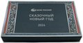 Набор медалей (жетонов) 2024 СПМД Пушкин 225 лет Сказки Банк Россия