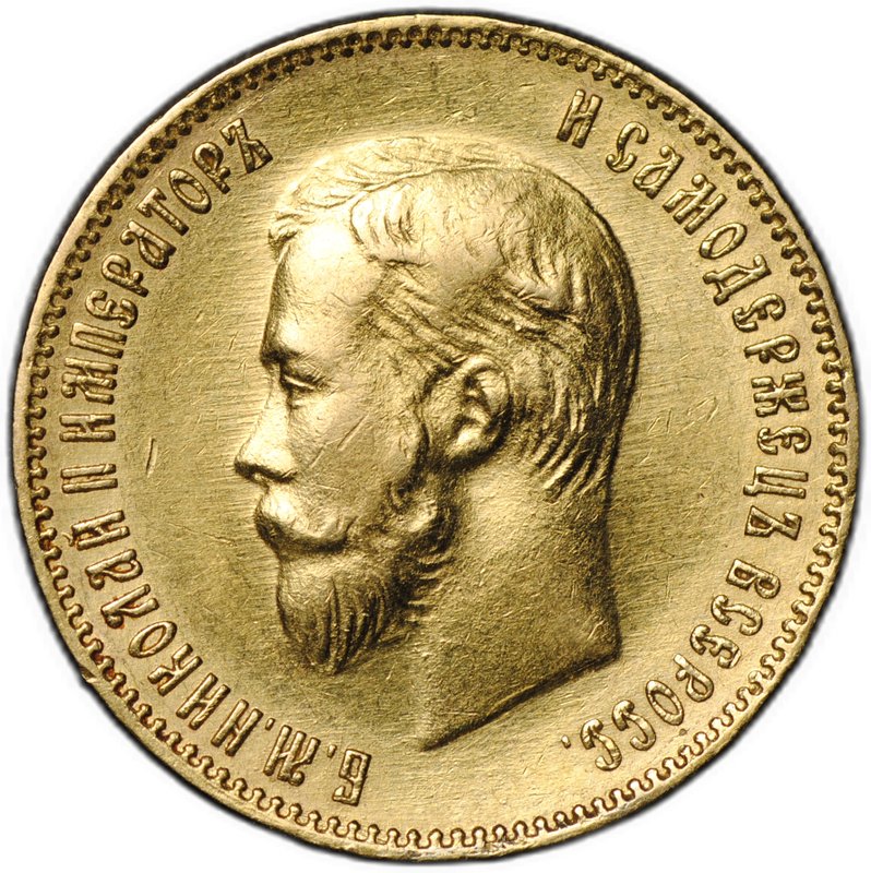 Монета 10 рублей 1903 АР