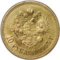 Монета 10 рублей 1903 АР