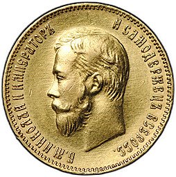 фото для Монета 10 рублей 1903 АР Аверс