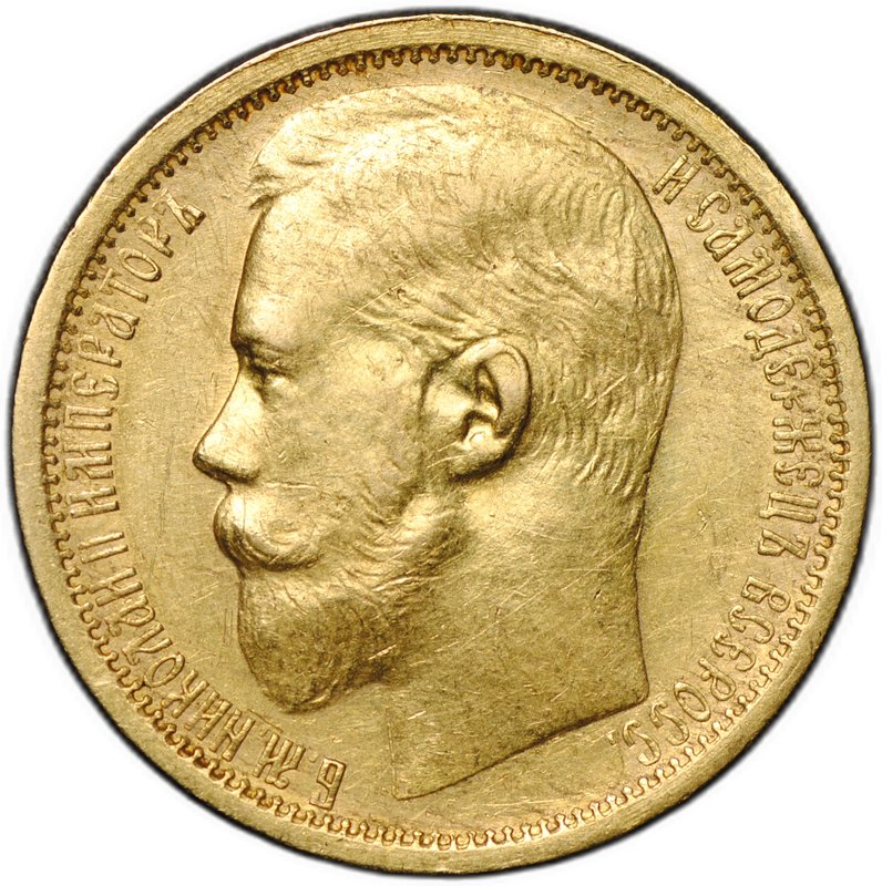 Монета 15 рублей 1897 АГ «СС» заходят за обрез шеи