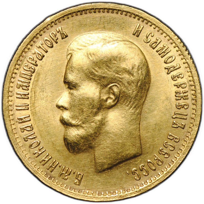 Монета 10 рублей 1899 ФЗ