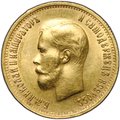 Монета 10 рублей 1899 ФЗ