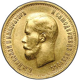 фото для Монета 10 рублей 1899 ФЗ Аверс