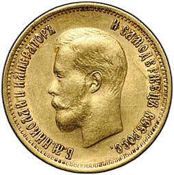 фото для Монета 10 рублей 1899 ФЗ Аверс