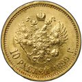 Монета 10 рублей 1899 ФЗ