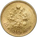 Монета 10 рублей 1899 ФЗ особый портрет
