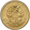 Монета 10 рублей 1900 ФЗ портрет поздний