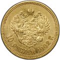 Монета 10 рублей 1902 АР