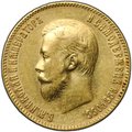 Монета 10 рублей 1901 ФЗ