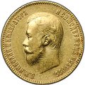 Монета 10 рублей 1901 ФЗ