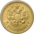 Монета 5 рублей 1903 АР