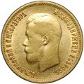 Монета 10 рублей 1899 АГ портрет ранний