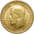Монета 10 рублей 1899 АГ портрет ранний