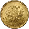 Монета 10 рублей 1899 АГ портрет ранний