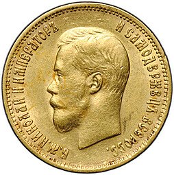 фото для Монета 10 рублей 1899 АГ портрет ранний Аверс